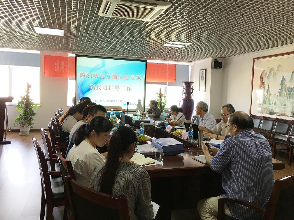 熱烈祝賀公司順利通過質(zhì)量、環(huán)境、職業(yè)健康安全三大管理體系復(fù)審認(rèn)證