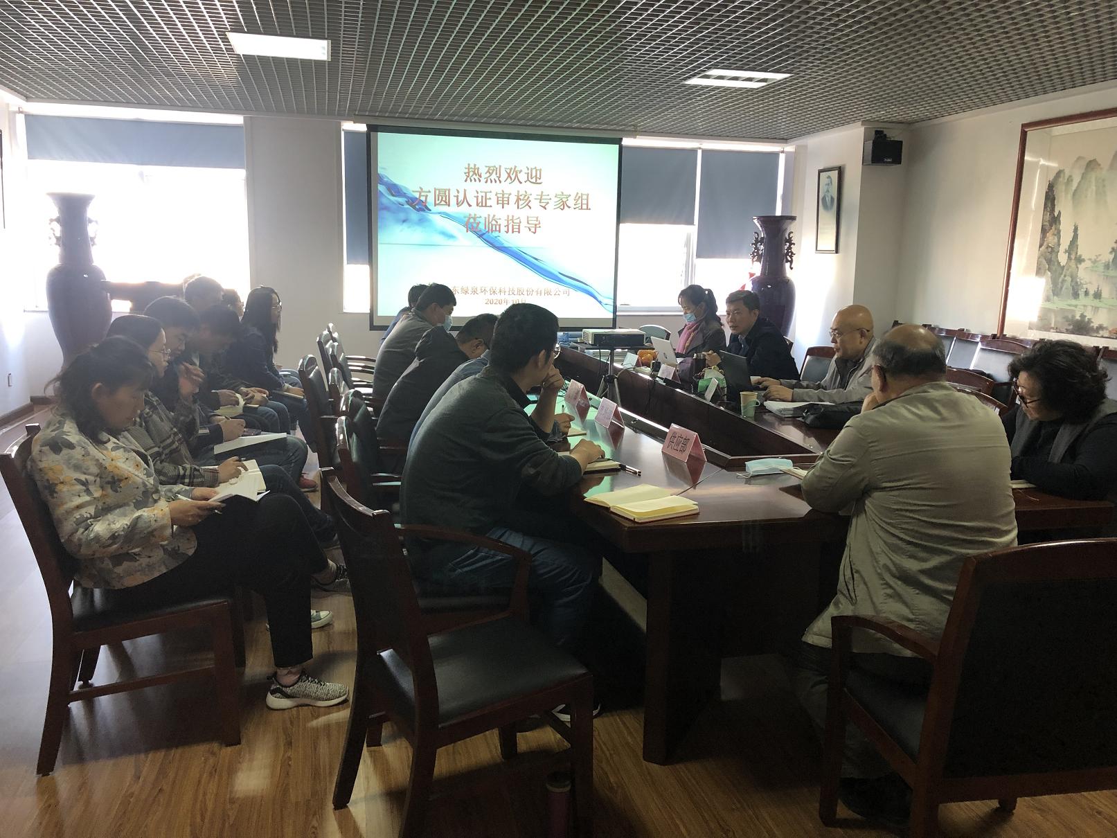 我司順利通過質量、環(huán)境、職業(yè)健康安全管理體系復審